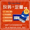 GenStar反转录定量套餐